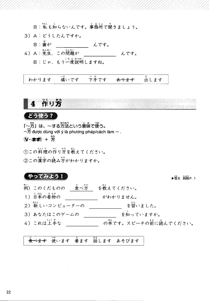 giáo trình luyện thi năng lực tiếng nhật try! - n4 (kèm 1 cd) - Ảnh 13