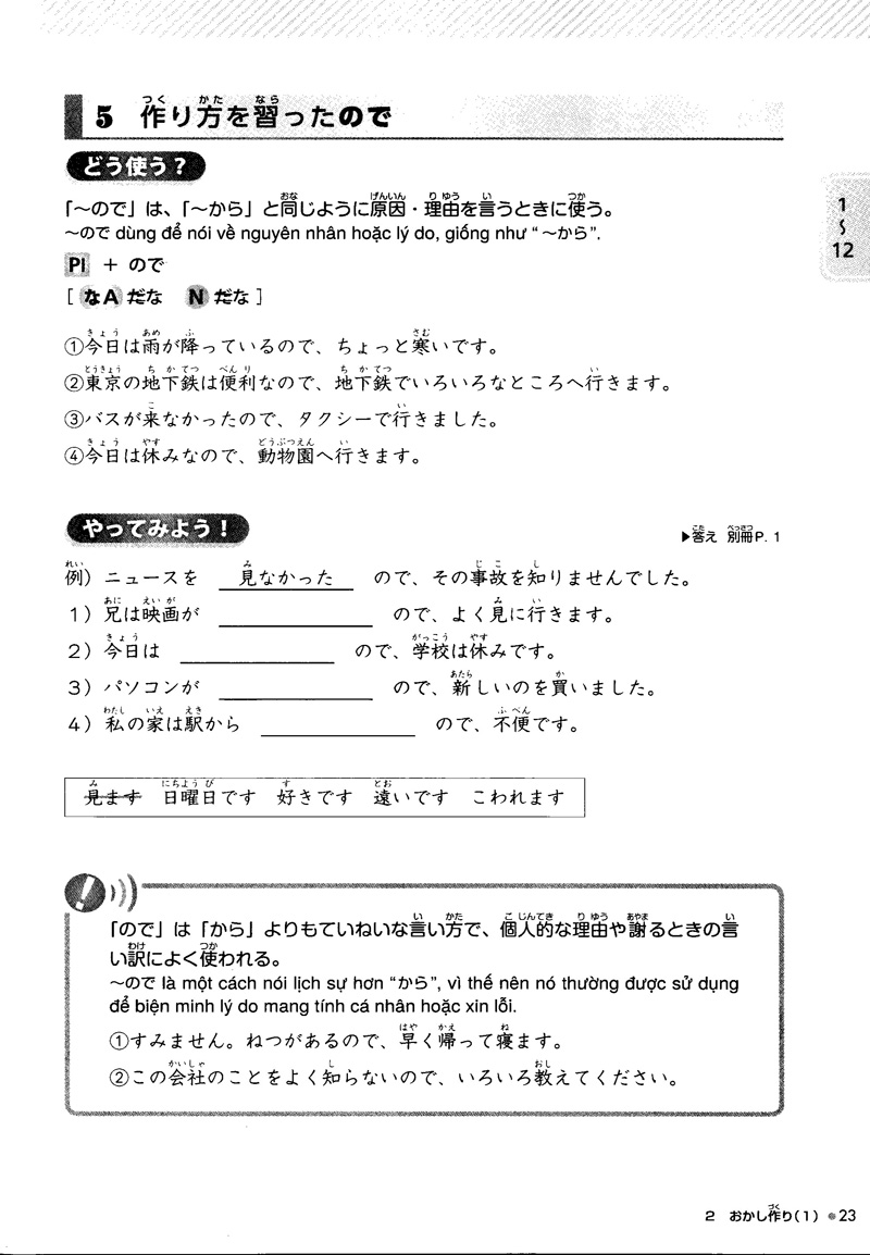 giáo trình luyện thi năng lực tiếng nhật try! - n4 (kèm 1 cd) - Ảnh 14