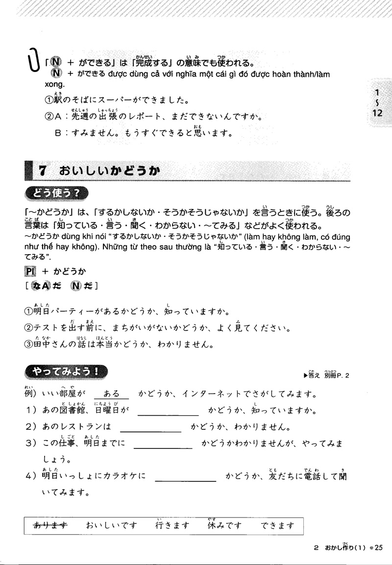 giáo trình luyện thi năng lực tiếng nhật try! - n4 (kèm 1 cd) - Ảnh 16