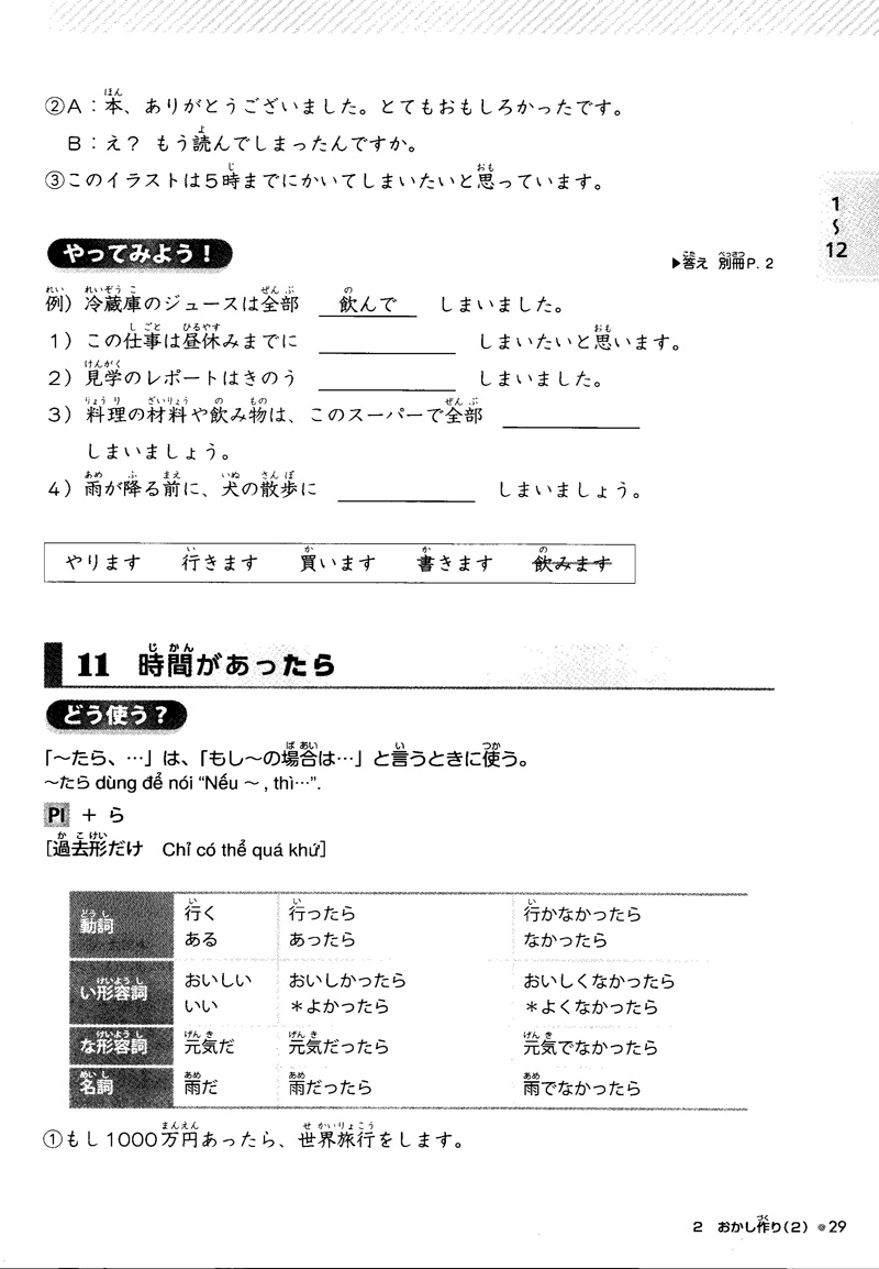 giáo trình luyện thi năng lực tiếng nhật try! - n4 (kèm 1 cd) - Ảnh 20