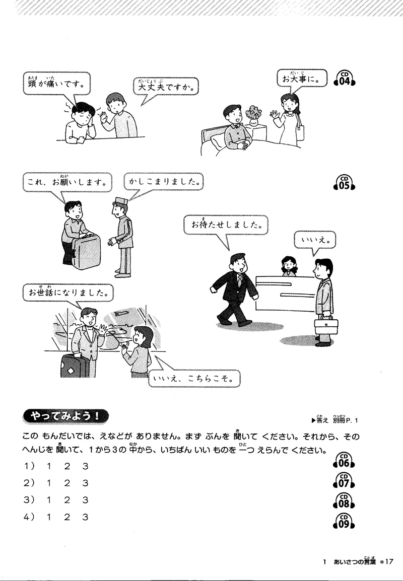 giáo trình luyện thi năng lực tiếng nhật try! - n4 (kèm 1 cd) - Ảnh 8