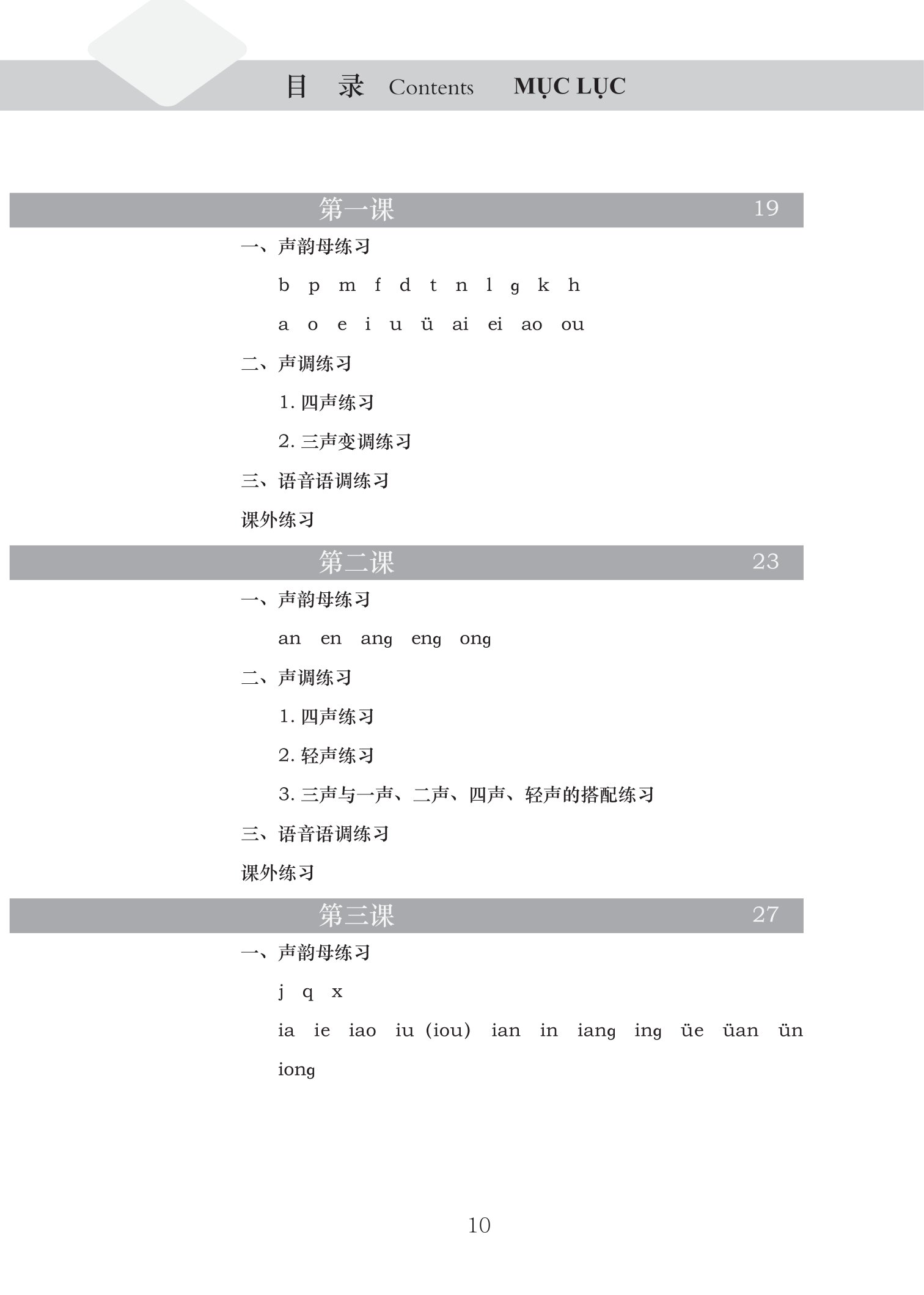 Giáo Trình Nghe Hán Ngữ - Tập 1 (Phiên Bản 3) - Ảnh 11