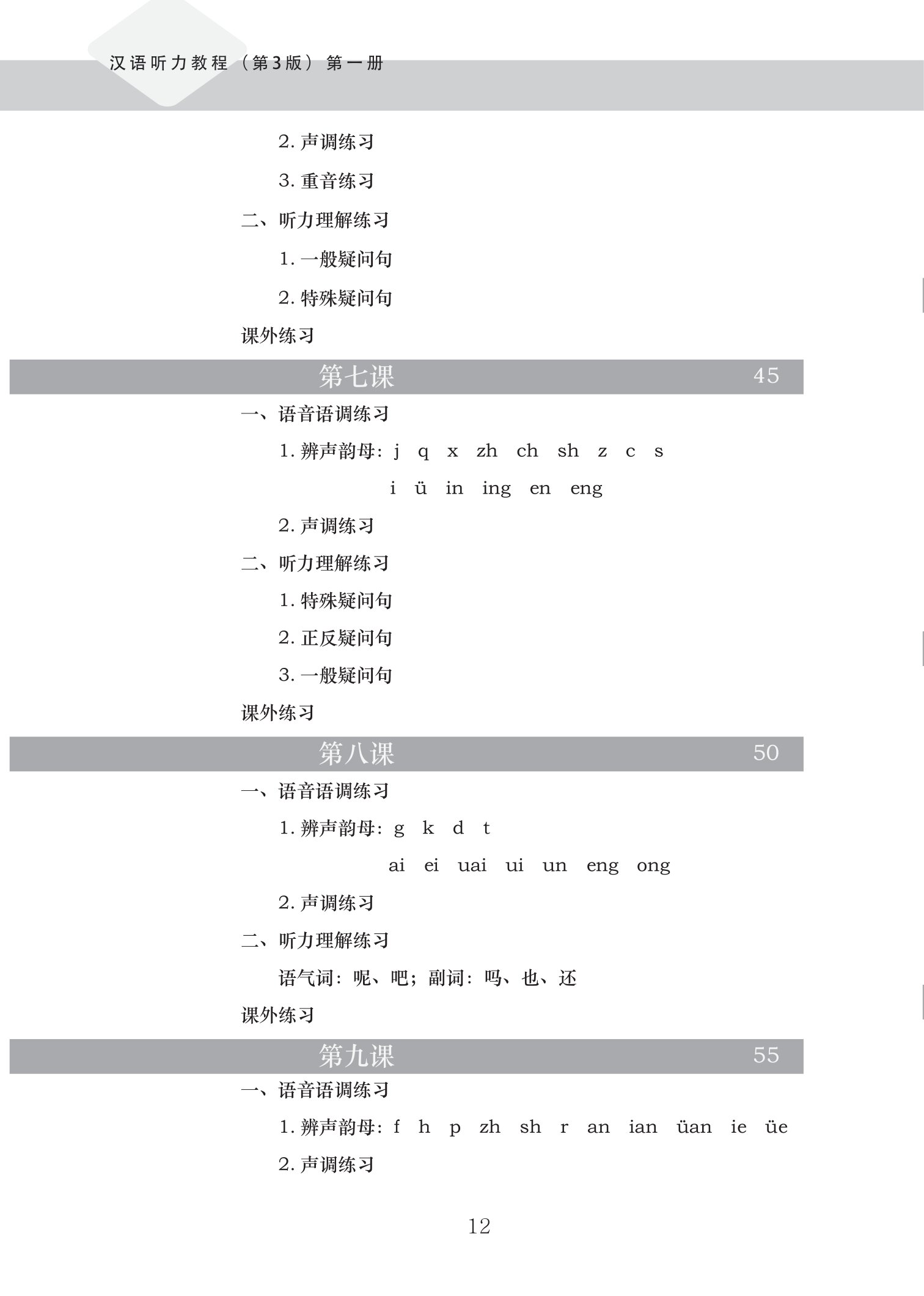 Giáo Trình Nghe Hán Ngữ - Tập 1 (Phiên Bản 3) - Ảnh 13
