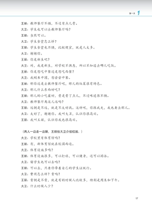 giáo trình phát triển hán ngữ - nói-giao tiếp trung cấp 1 - Ảnh 10