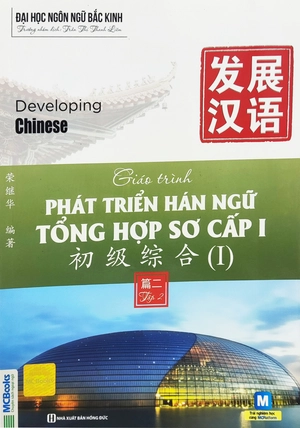 giáo trình phát triển hán ngữ tổng hợp sơ cấp 1 - tập 2 (tái bản 2023) - Ảnh 3