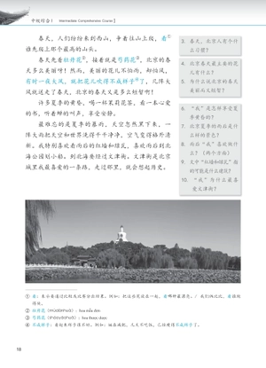 giáo trình phát triển hán ngữ - tổng hợp trung cấp 1 - Ảnh 13