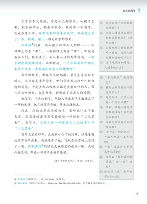 giáo trình phát triển hán ngữ - tổng hợp trung cấp 1 - Ảnh 14