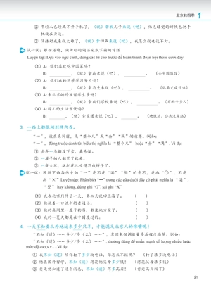 giáo trình phát triển hán ngữ - tổng hợp trung cấp 1 - Ảnh 16