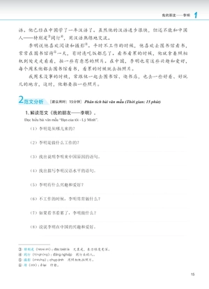 giáo trình phát triển hán ngữ - viết trung cấp 1 - Ảnh 10