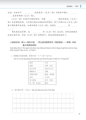 giáo trình phát triển hán ngữ - viết trung cấp 1 - Ảnh 14