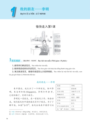 giáo trình phát triển hán ngữ - viết trung cấp 1 - Ảnh 9