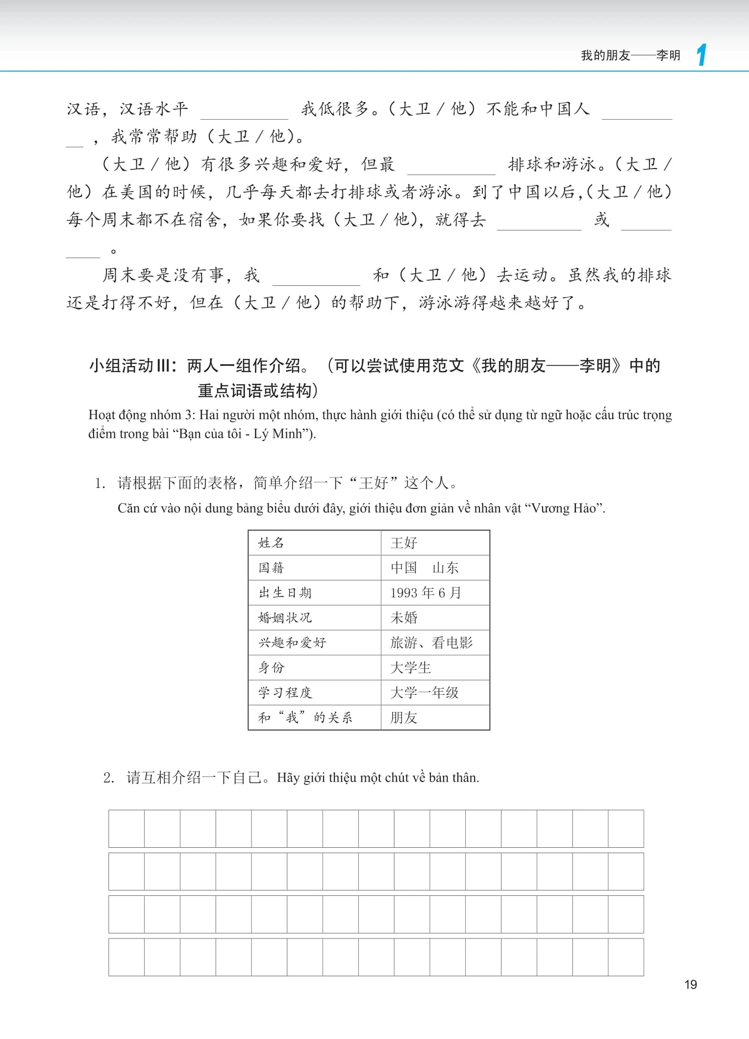Giáo Trình Phát Triển Hán Ngữ - Viết Trung Cấp 1 (Tái Bản 2026) - Ảnh 14