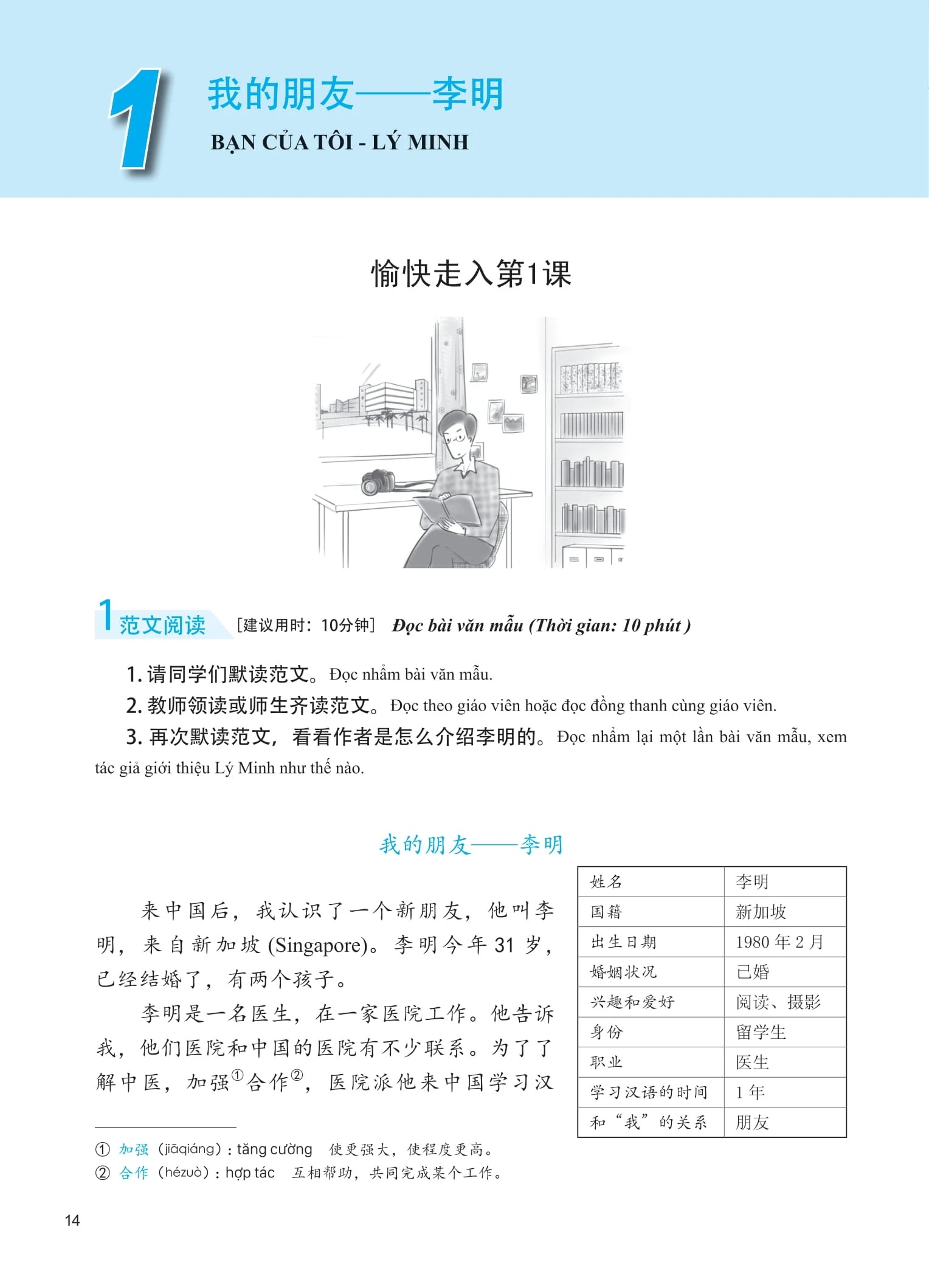 Giáo Trình Phát Triển Hán Ngữ - Viết Trung Cấp 1 (Tái Bản 2026) - Ảnh 9