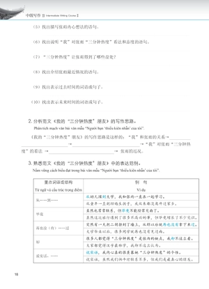 giáo trình phát triển hán ngữ - viết trung cấp 2 - Ảnh 12