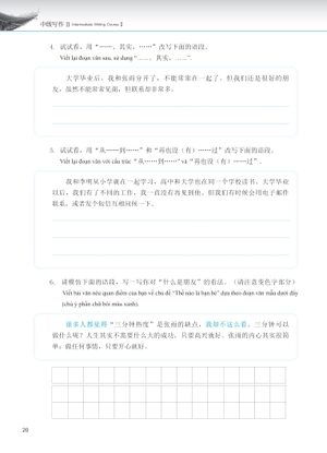 giáo trình phát triển hán ngữ - viết trung cấp 2 - Ảnh 14