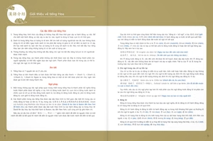 giáo trình tiếng hoa đương đại - sách bài học 1-2 - Ảnh 4