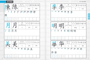 giáo trình tiếng hoa đương đại - sách bài tập + sách tập viết 1-1 - Ảnh 8