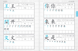giáo trình tiếng hoa đương đại - sách bài tập + sách tập viết 1-1 - Ảnh 9