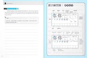 giáo trình tiếng hoa đương đại - sách bài tập + sách tập viết 1-2 - Ảnh 8