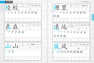 giáo trình tiếng hoa đương đại - sách bài tập + sách tập viết 1-2 - Ảnh 9