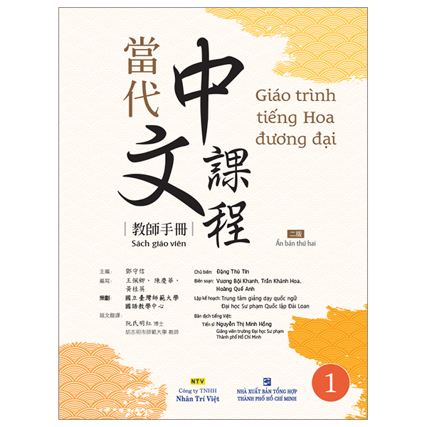 Giáo Trình Tiếng Hoa Đương Đại - Sách Bài Tập + Sách Tập Viết 2-2 - Ảnh 8