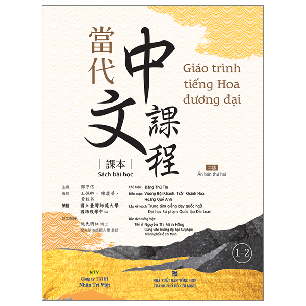 Giáo Trình Tiếng Hoa Đương Đại - Sách Bài Tập + Sách Tập Viết 2-3 - Ảnh 3