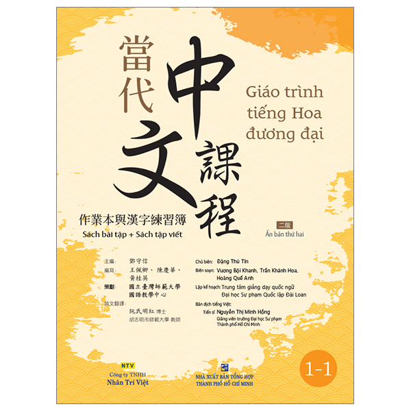 Giáo Trình Tiếng Hoa Đương Đại - Sách Bài Tập + Sách Tập Viết 2-3 - Ảnh 5