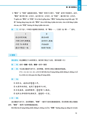 giáo trình tiếng trung tăng cường - giáo trình tổng hợp - quyển 5/6 (khổ lớn) - Ảnh 10