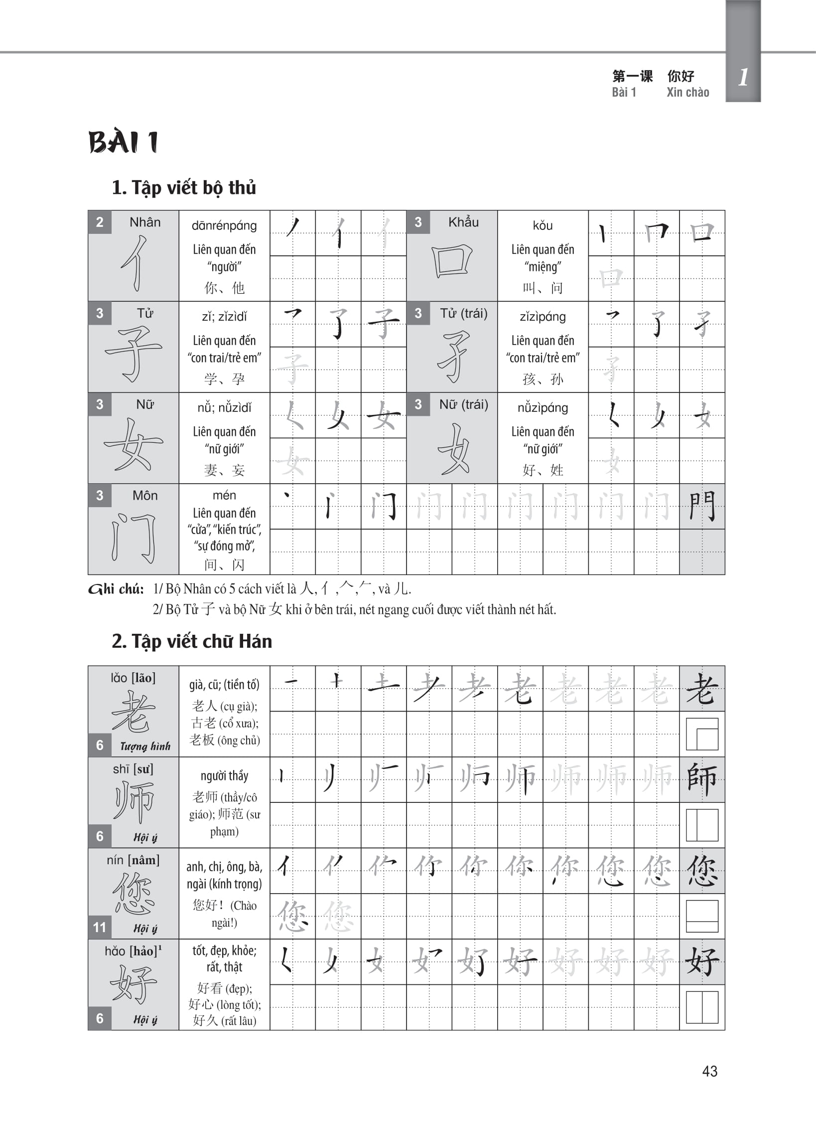 giáo trình tiếng trung tăng cường - luyện viết chữ hán - Ảnh 14