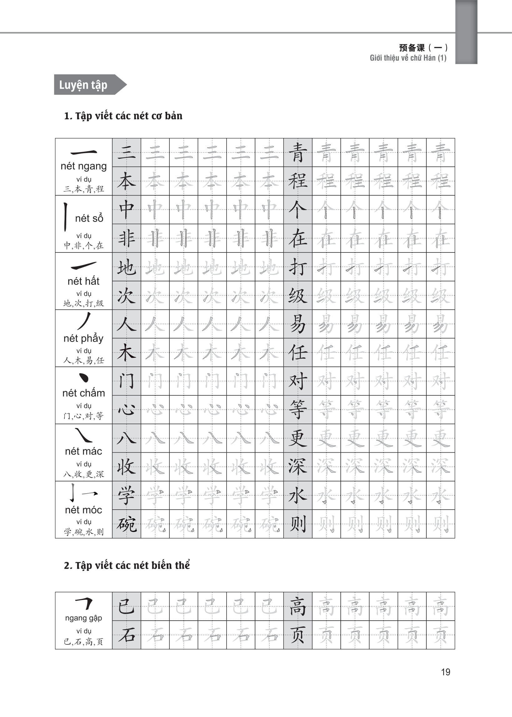 giáo trình tiếng trung tăng cường - luyện viết chữ hán - Ảnh 9