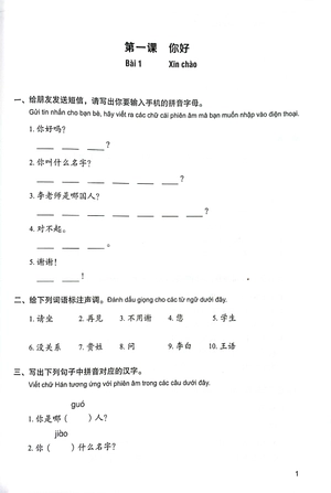 giáo trình tiếng trung tăng cường - sách bài tập tổng hợp - quyển 1/6 - Ảnh 4