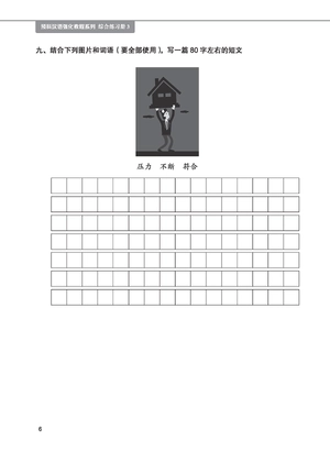 giáo trình tiếng trung tăng cường - sách bài tập tổng hợp - quyển 3/6 - Ảnh 10