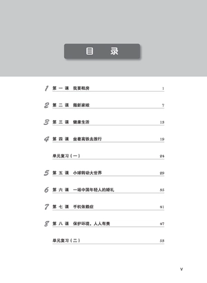 giáo trình tiếng trung tăng cường - sách bài tập tổng hợp - quyển 3/6 - Ảnh 3