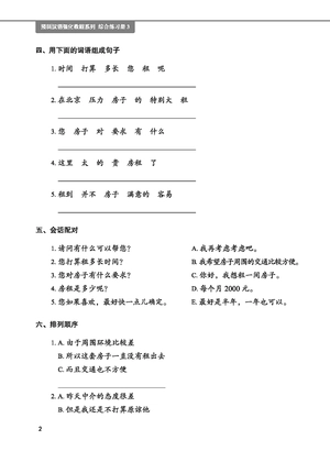 giáo trình tiếng trung tăng cường - sách bài tập tổng hợp - quyển 3/6 - Ảnh 6
