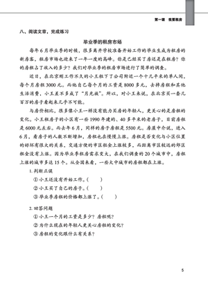giáo trình tiếng trung tăng cường - sách bài tập tổng hợp - quyển 3/6 - Ảnh 9