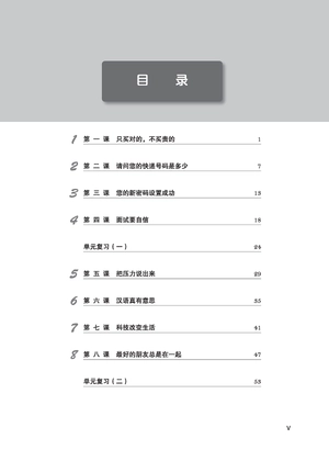 giáo trình tiếng trung tăng cường - sách bài tập tổng hợp - quyển 4/6 - Ảnh 3