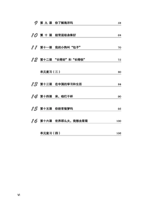 giáo trình tiếng trung tăng cường - sách bài tập tổng hợp - quyển 4/6 - Ảnh 4
