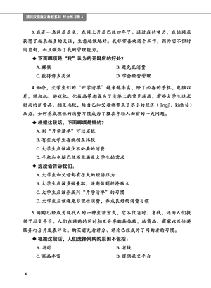 giáo trình tiếng trung tăng cường - sách bài tập tổng hợp - quyển 4/6 - Ảnh 8