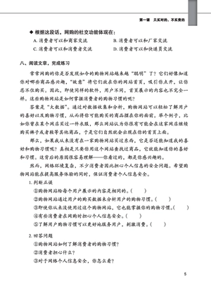 giáo trình tiếng trung tăng cường - sách bài tập tổng hợp - quyển 4/6 - Ảnh 9