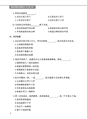 giáo trình tiếng trung tăng cường - sách bài tập tổng hợp - quyển 5/6 - Ảnh 11