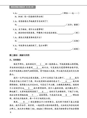 giáo trình tiếng trung tăng cường - sách bài tập tổng hợp - quyển 5/6 - Ảnh 13