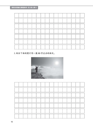 giáo trình tiếng trung tăng cường - sách bài tập tổng hợp - quyển 5/6 - Ảnh 17