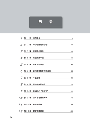 giáo trình tiếng trung tăng cường - sách bài tập tổng hợp - quyển 5/6 - Ảnh 7