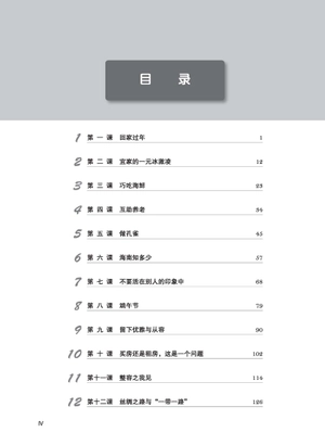 giáo trình tiếng trung tăng cường - sách bài tập tổng hợp - quyển 6/6 - Ảnh 7