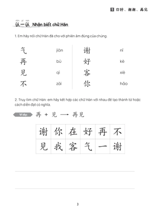 giáo trình tiếng trung trẻ em - xin chào tiếng trung - sách bài tập 1 - Ảnh 10
