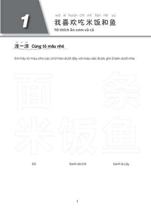 giáo trình tiếng trung trẻ em - xin chào tiếng trung - sách bài tập 2 - Ảnh 8