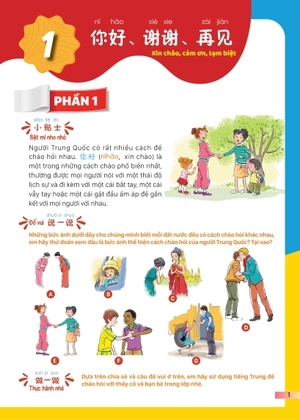 giáo trình tiếng trung trẻ em - xin chào tiếng trung - sách giáo trình 1 - Ảnh 9