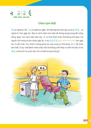 giáo trình tiếng trung trẻ em - xin chào tiếng trung - sách giáo trình 3 - Ảnh 15