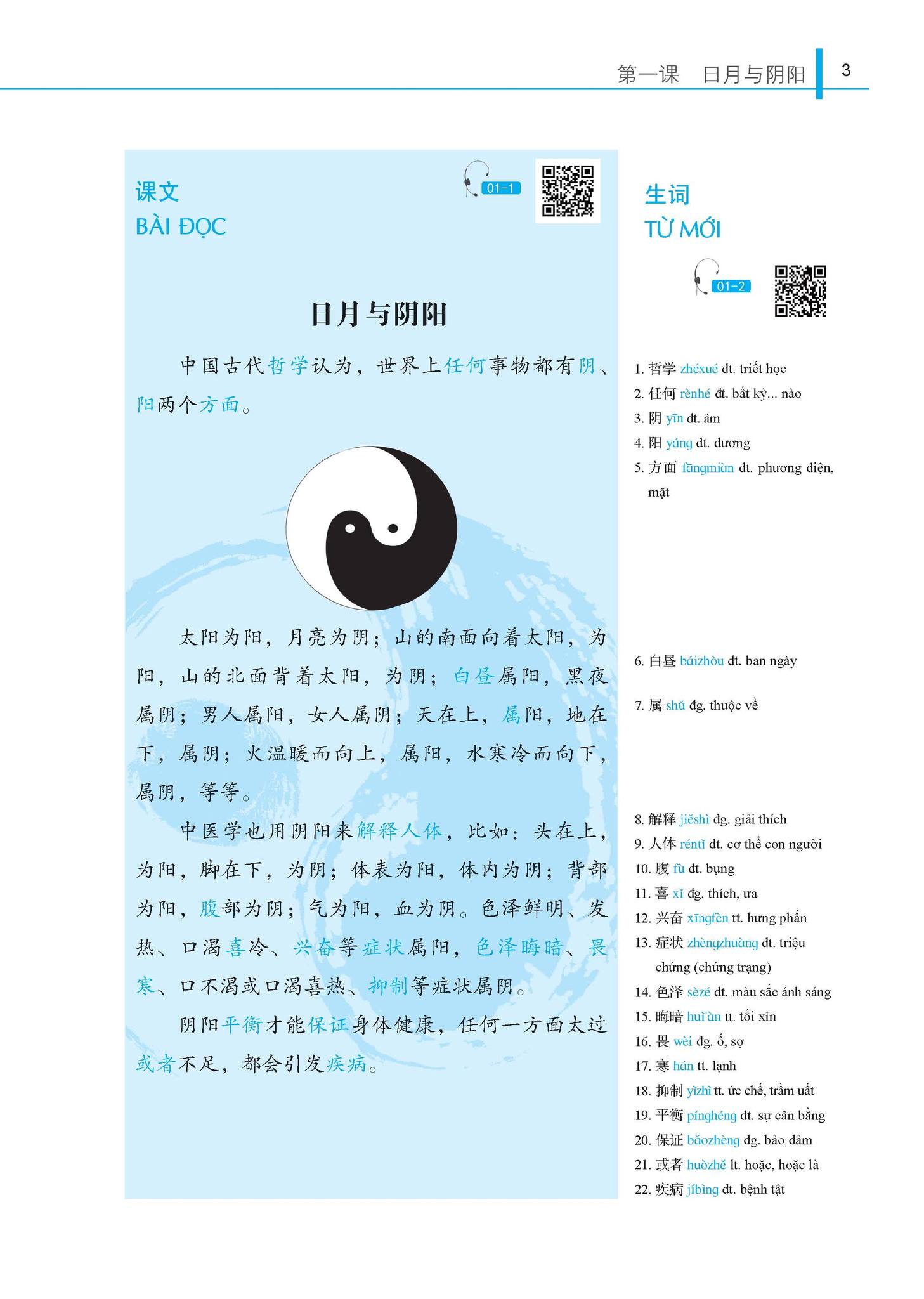 giáo trình tổng hợp hán ngữ trung y - Ảnh 11