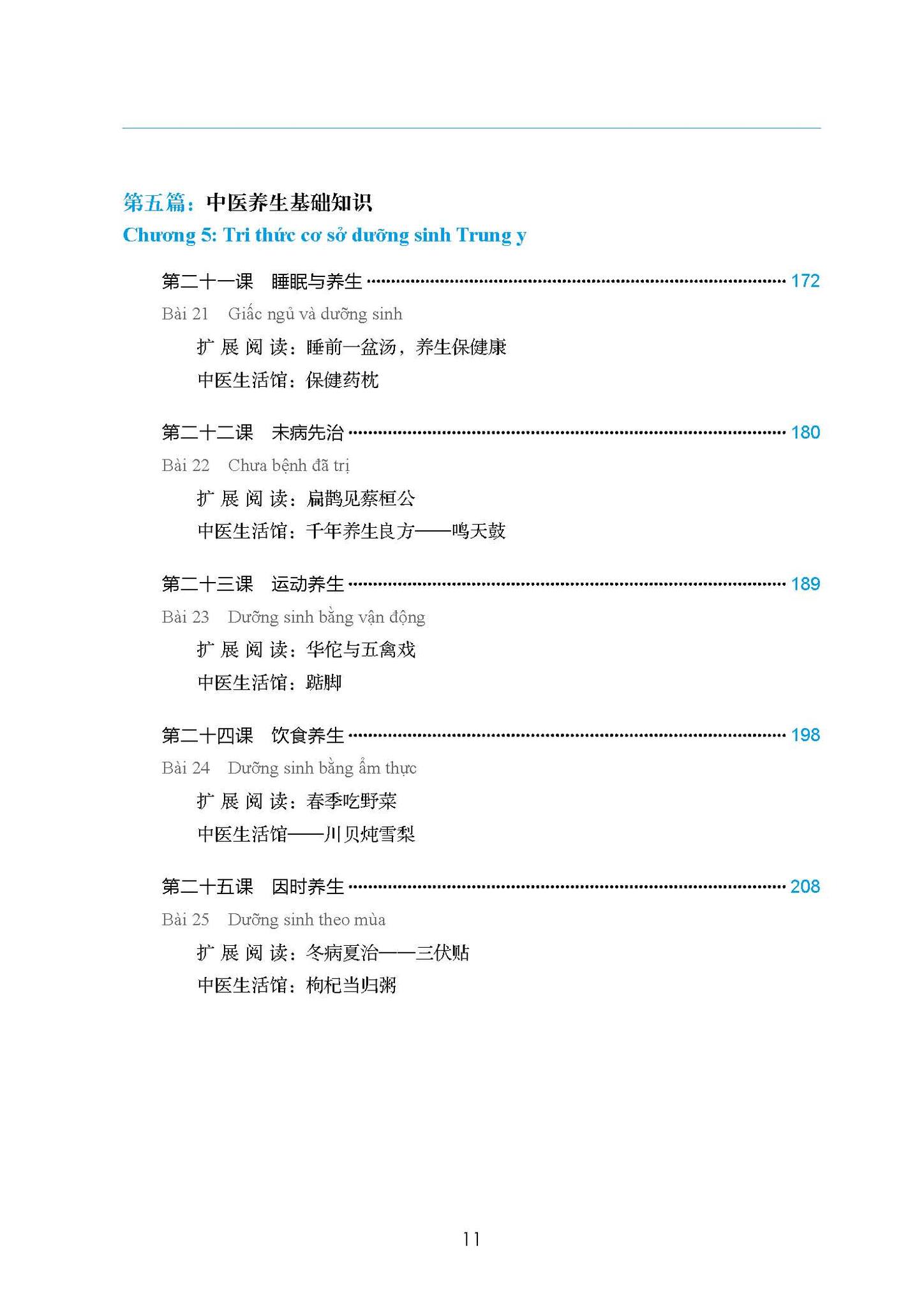 giáo trình tổng hợp hán ngữ trung y - Ảnh 7